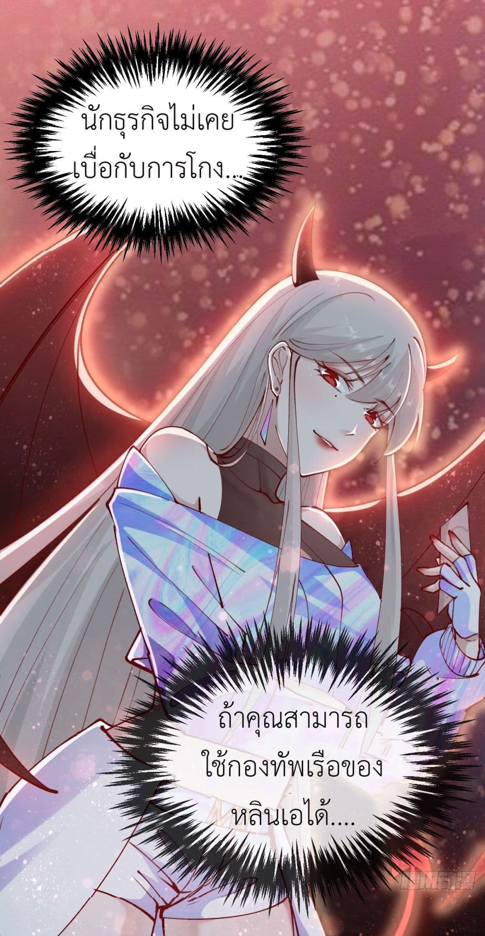 Call me Nemesis ตอนที่ 80 (17)